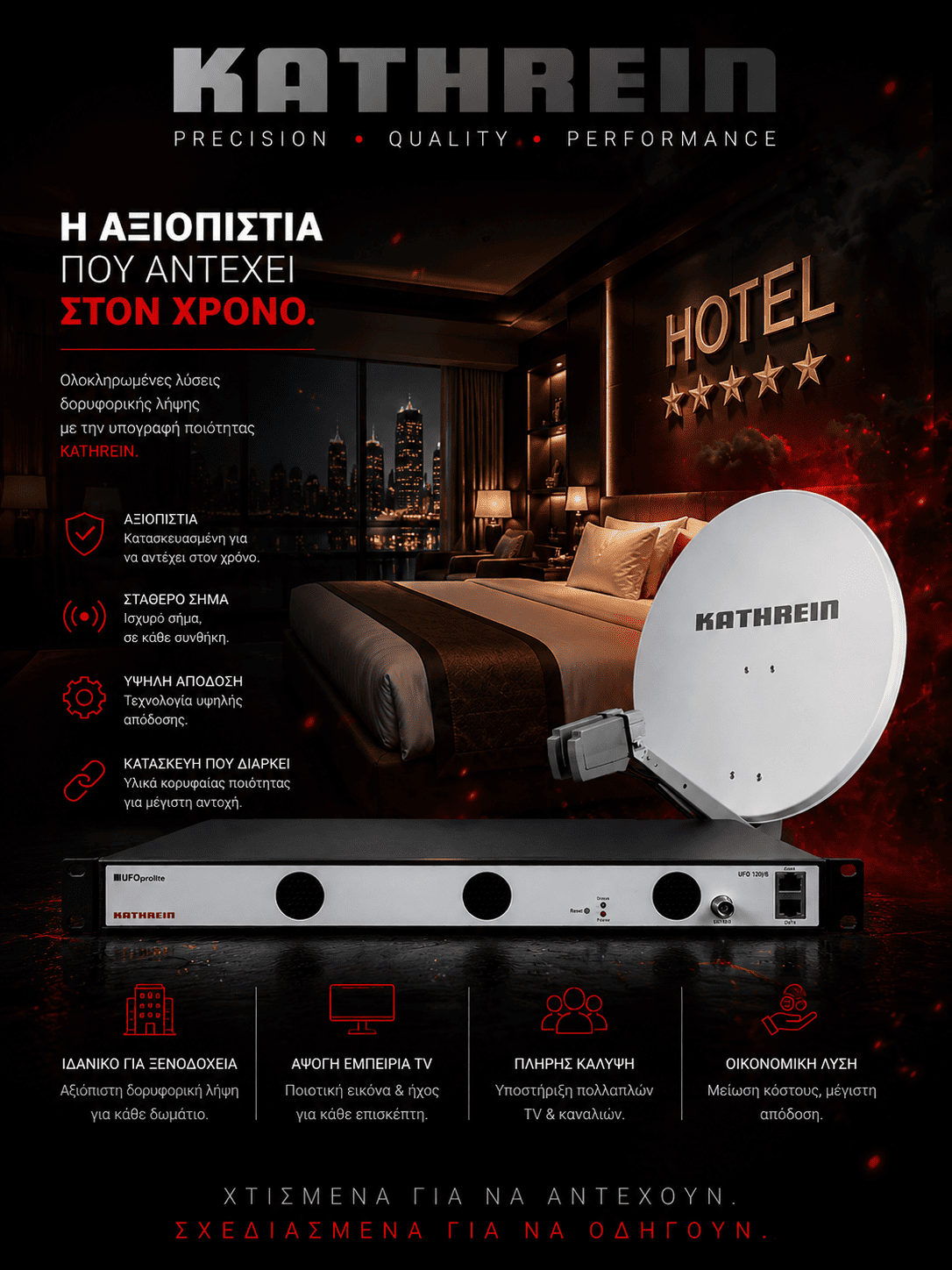 psifiaka-headend-iptv-kai-rf.png